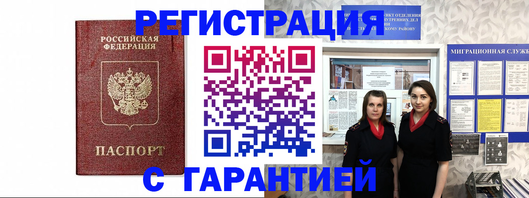 временная регистрация в Емве